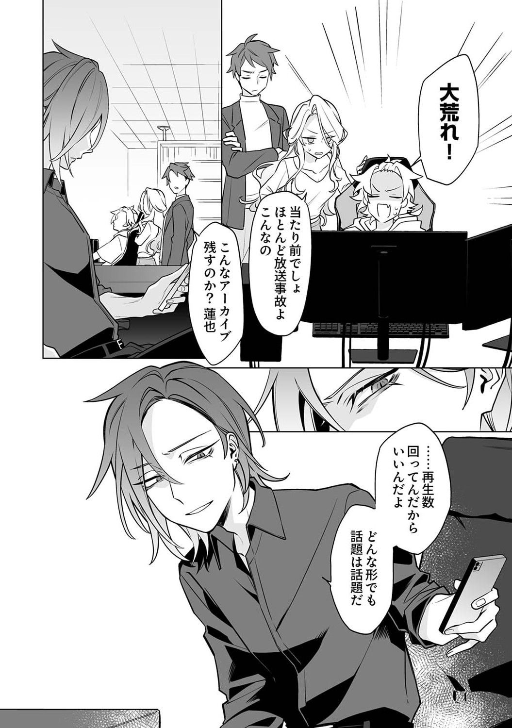 TSUIHOU SARETA DUNGEON HAISHINSHA, MAPPING SKILL DE SAIKYOU PARTY WO MEZASHIMASU Chap 4 - Pic 4