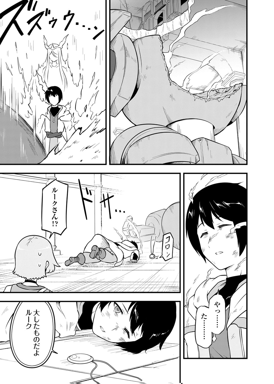 TSUIHOU SARETA "REIBAISHI", EIREI NO CHIKARA WO YADOSHITE SAIKYOU NI NARU Chapter 3 page 29 - nihonkuni.com