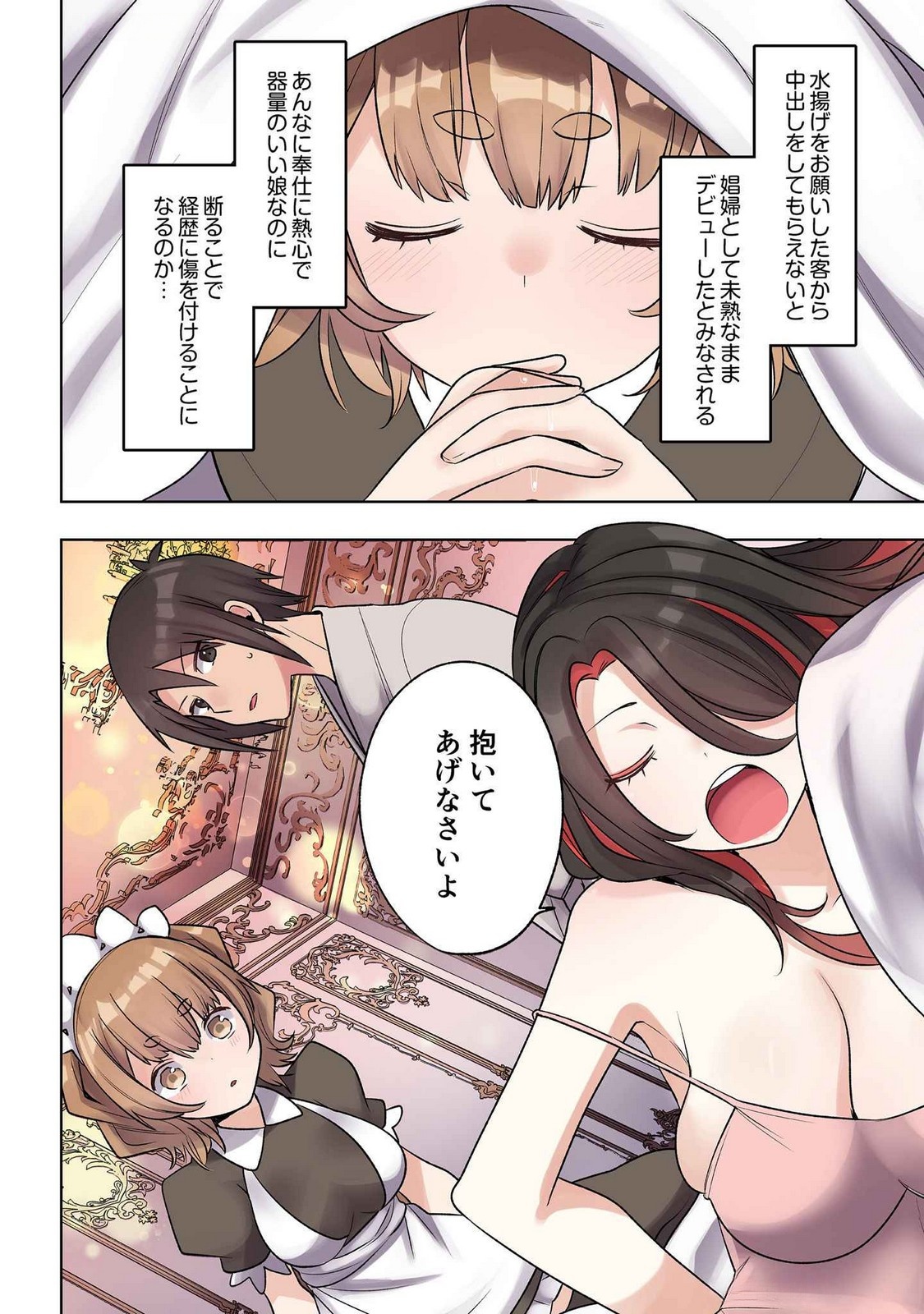 ORE NO LEVEL UP GA OKASHII! - DEKIRU OTOKO NO ISEKAI TENSE Chapter 20 page 4 - nihonkuni.com