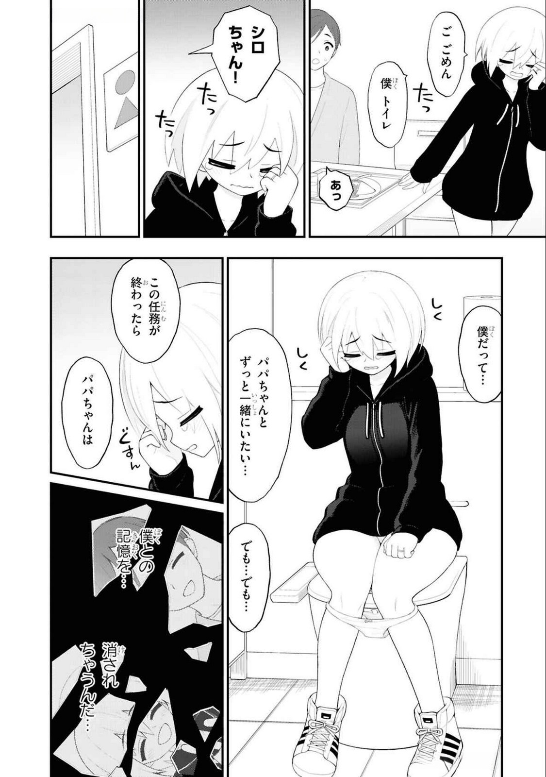 Read Ingoku Danchi Chapter 36 [High Quality / Full] - Page 10 - nicomanga.com