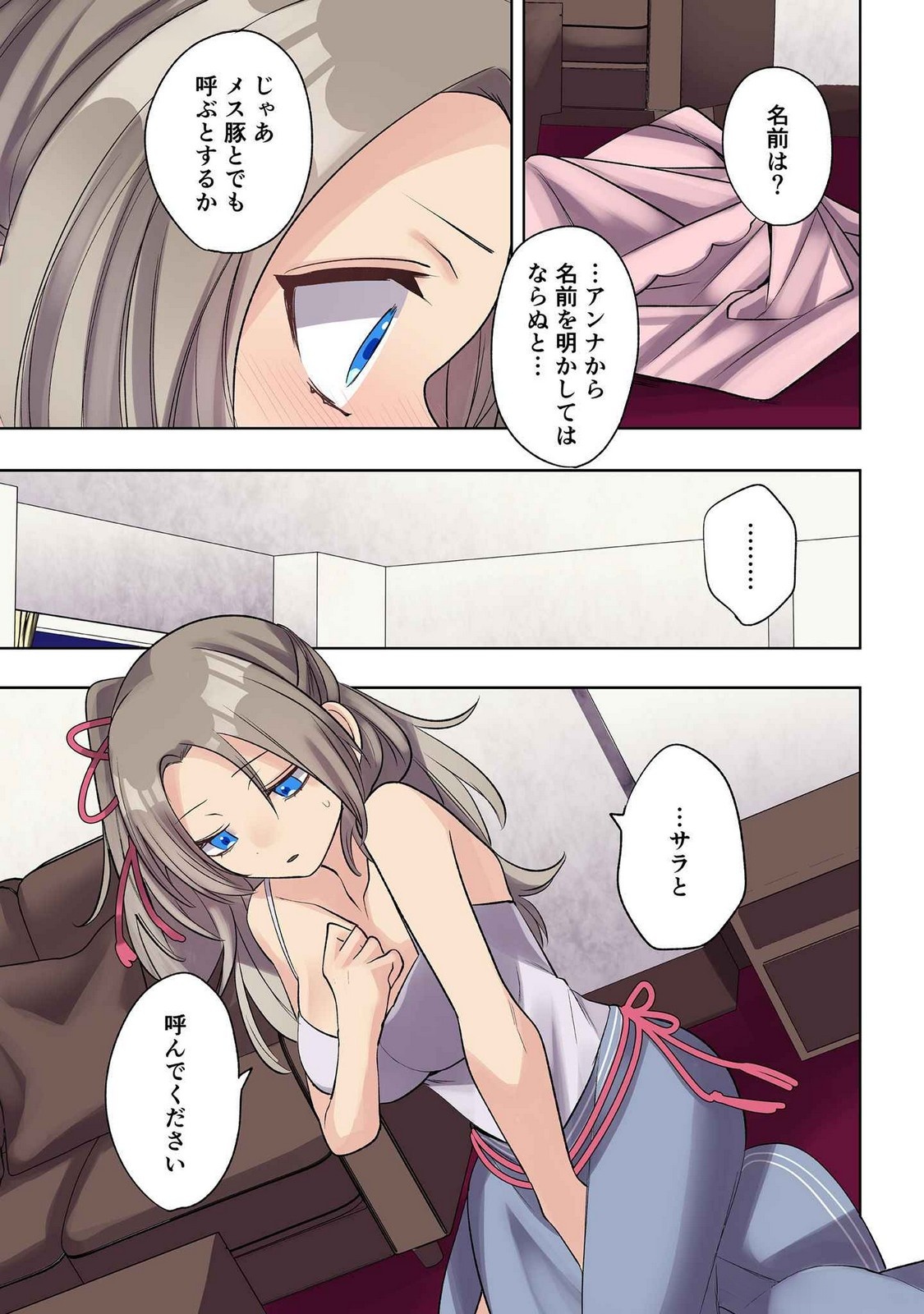 ORE NO LEVEL UP GA OKASHII! - DEKIRU OTOKO NO ISEKAI TENSE Chapter 25 page 7 - nihonkuni.com