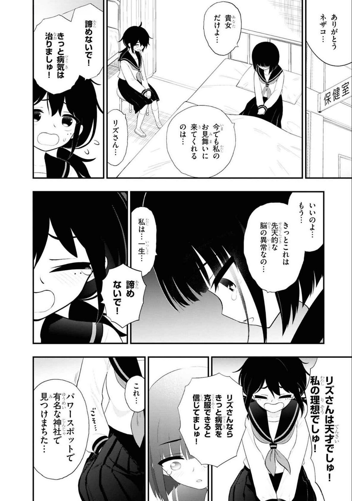 Read Ingoku Danchi Chapter 33 [High Quality / Full] - Page 12 - nicomanga.net