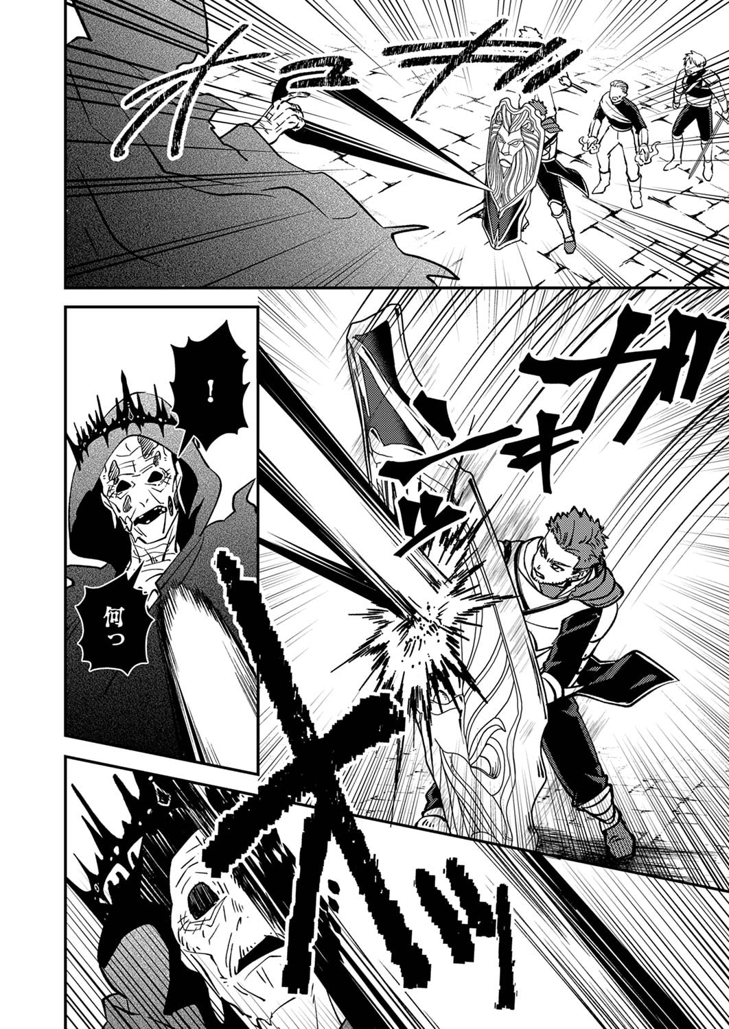 TSUIHOU SARETA OSSAN TANK, JITSU WA BOUGYORYOKU SAIKYOU DATTA NODE DAMAGE ZERO DE MUSOU SURU Chapter 4 page 8 - nihonkuni.com