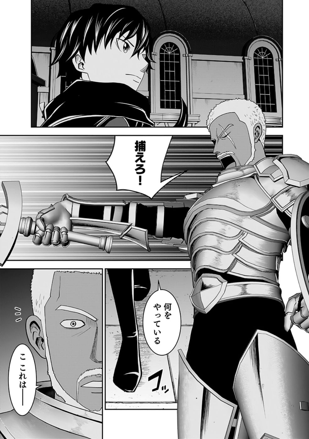 (DOKUSATSUSARETA) SEKAI MUSOU NO DOKU MAHOUTSUKAI Chap 27 - Pic 17