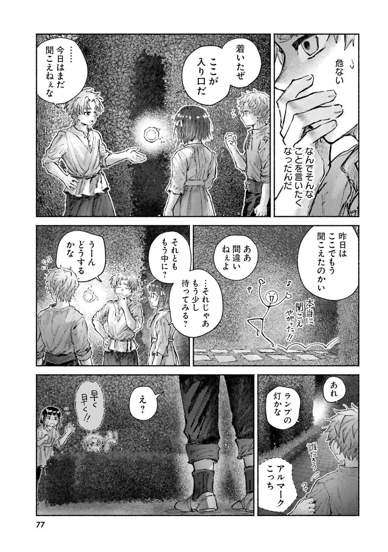 ALMARK Chapter 12 - Page 17