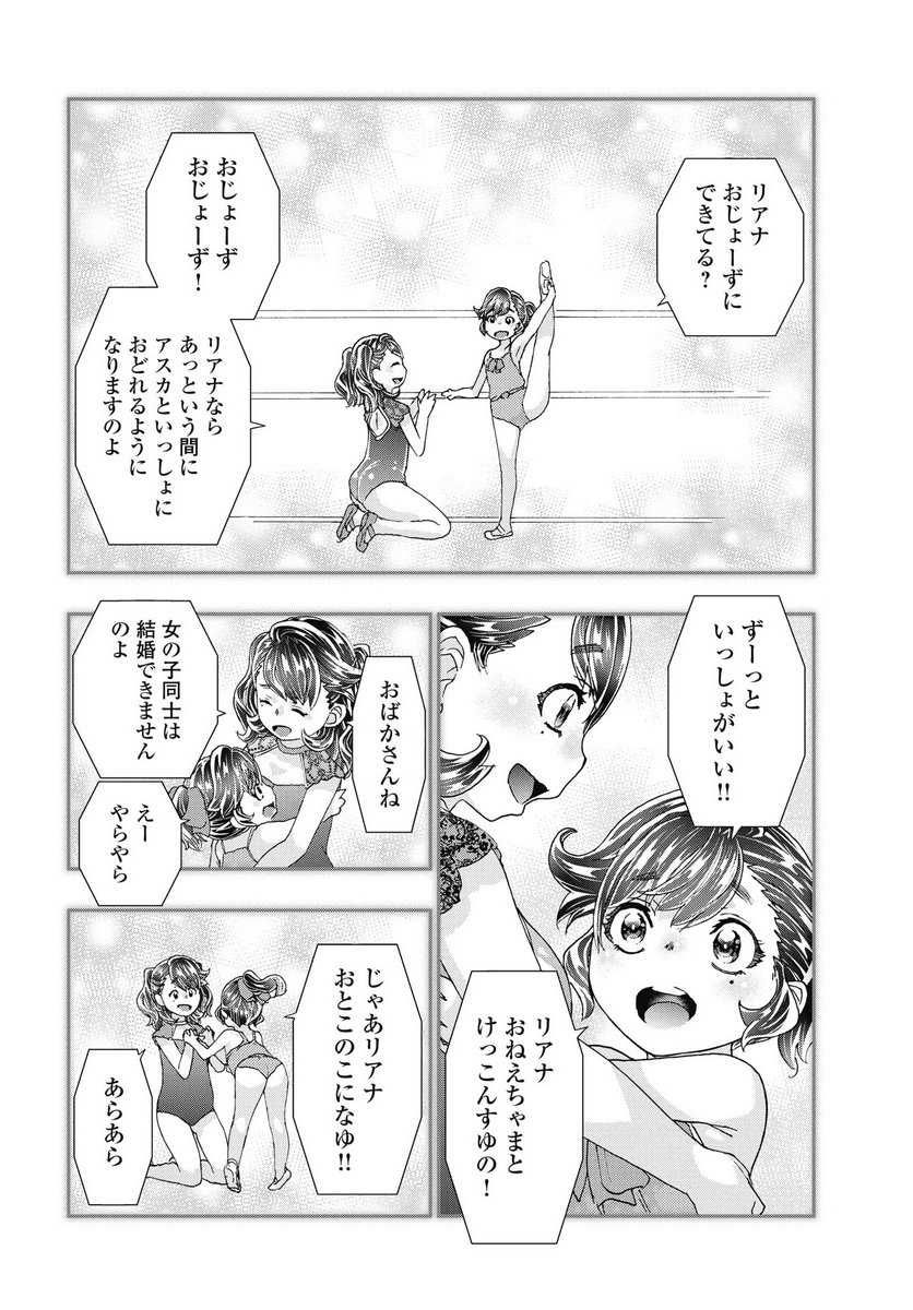 Read ONECHA. - RAW Chapter 51 [High Quality / Full] - Page 10 - nicomanga.com