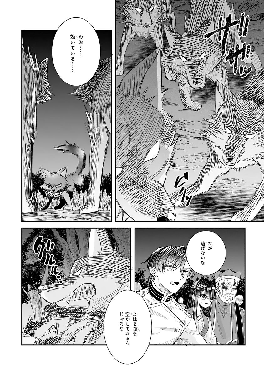 SEIJO NO HAZU GA, DOUYARA NOTTORAREMASHITA Chap 53 - Pic 12