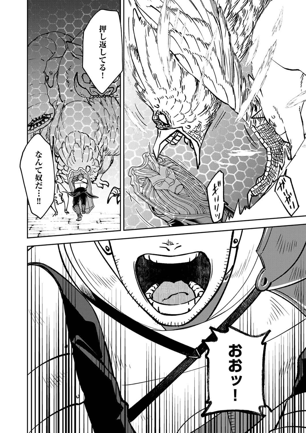 TSUIHOU SARETA OSSAN TANK, JITSU WA BOUGYORYOKU SAIKYOU DATTA NODE DAMAGE ZERO DE MUSOU SURU Chapter 3 page 28 - nihonkuni.com