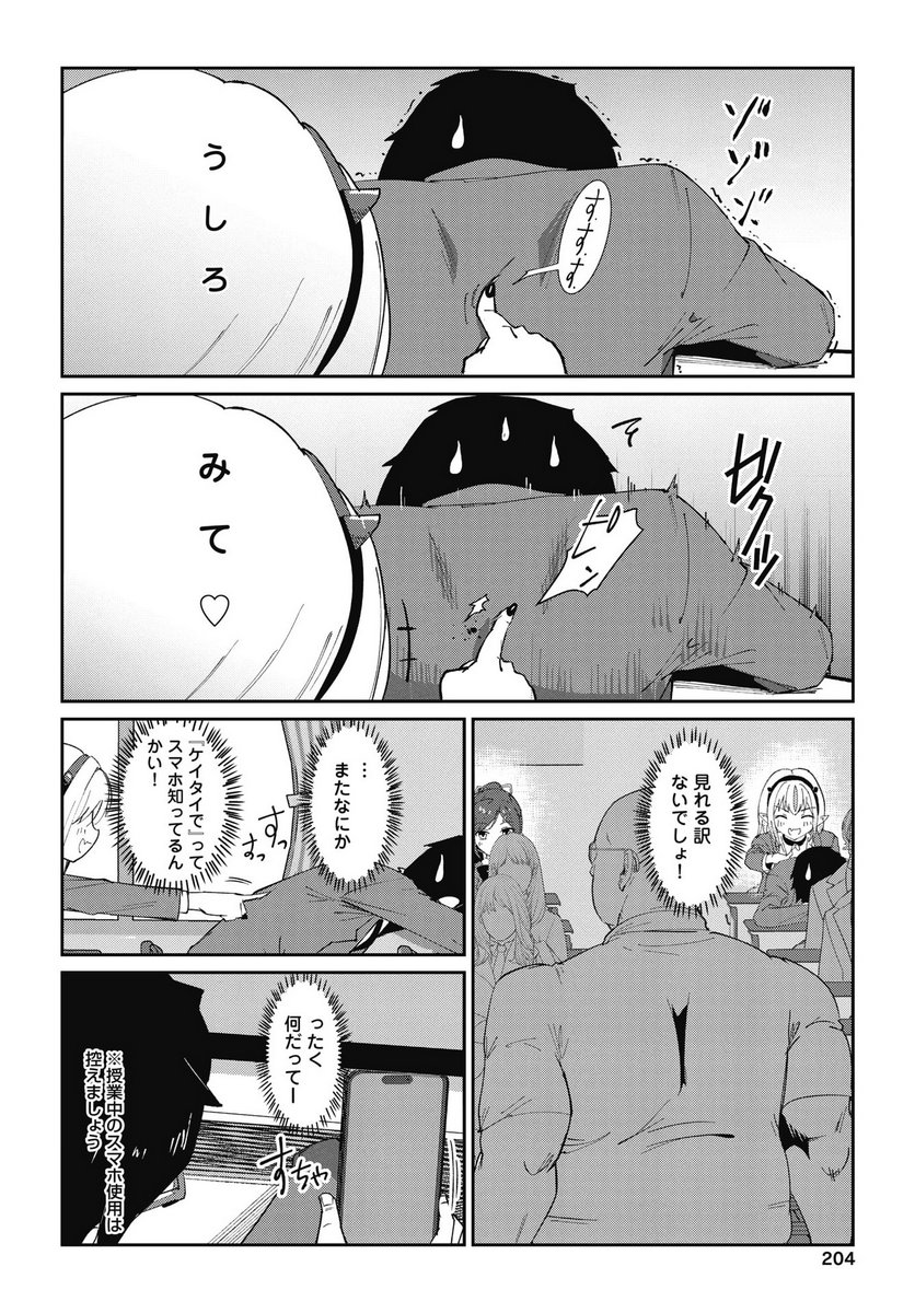 NAMARA! SUCCUBUS BEAR Chapter 5 page 12 - nihonkuni.com