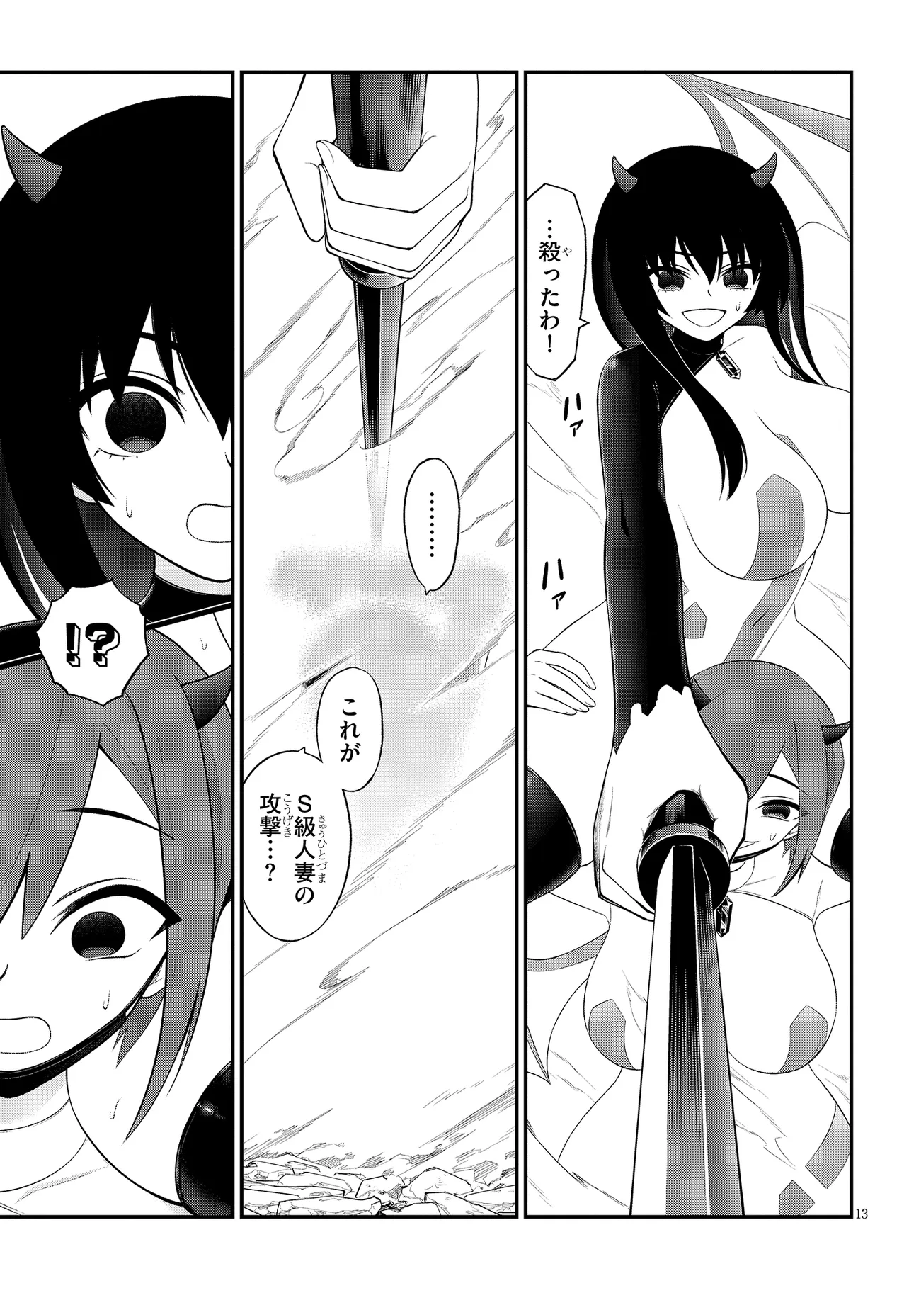 Read Ingoku Danchi Chapter 40 [High Quality / Full] - Page 13 - nicomanga.com