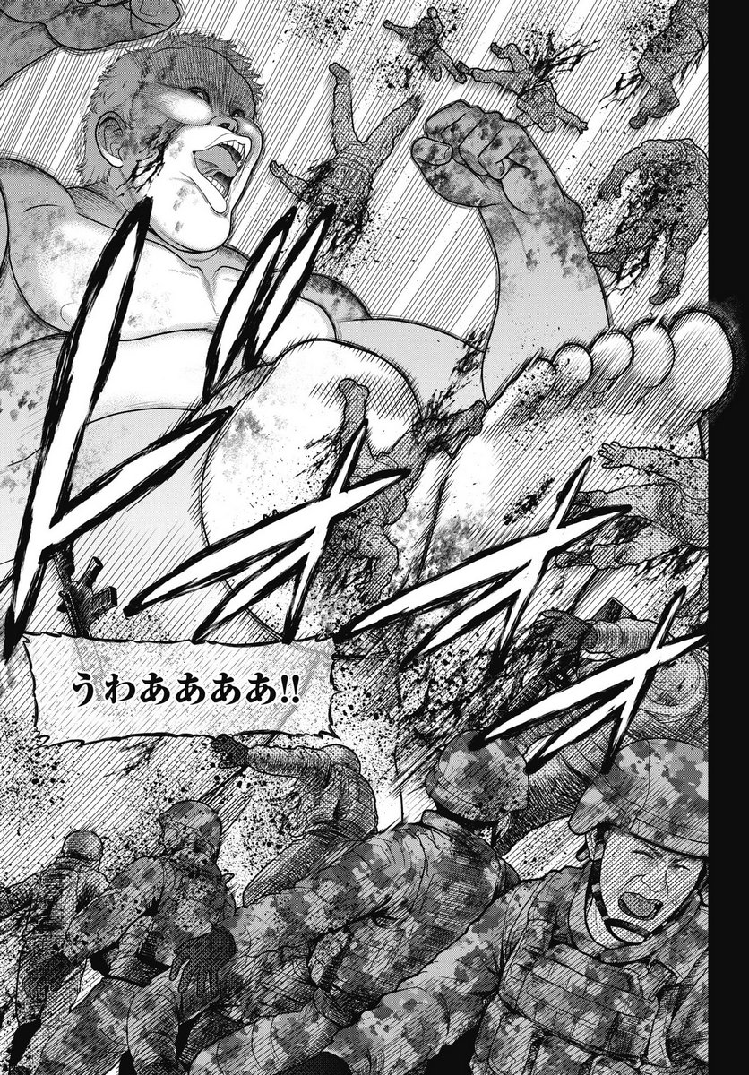 Read MAHOU SHOUJO JANAI! Chapter 1 [High Quality / Full] - Page 11 - nicomanga.com