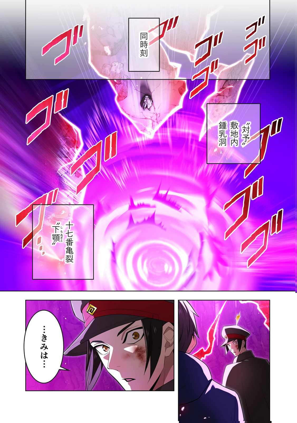 ORE DAKE SAIKYOU CHOUETSUSHA: ZEN SEKAI NO CHEAT SHISHOU NI MITOMERARETA Chap 54 - Pic 17