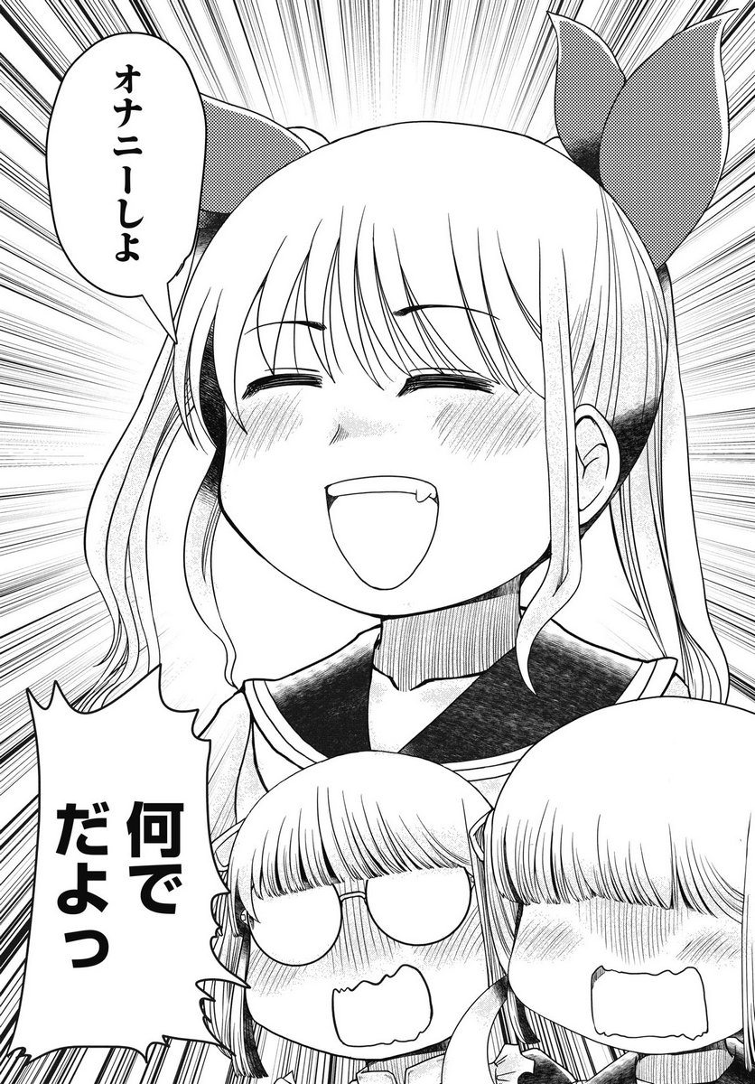 HIMITSU NO KIMPATSU TWIN TAILS Chapter 16 - Page 10