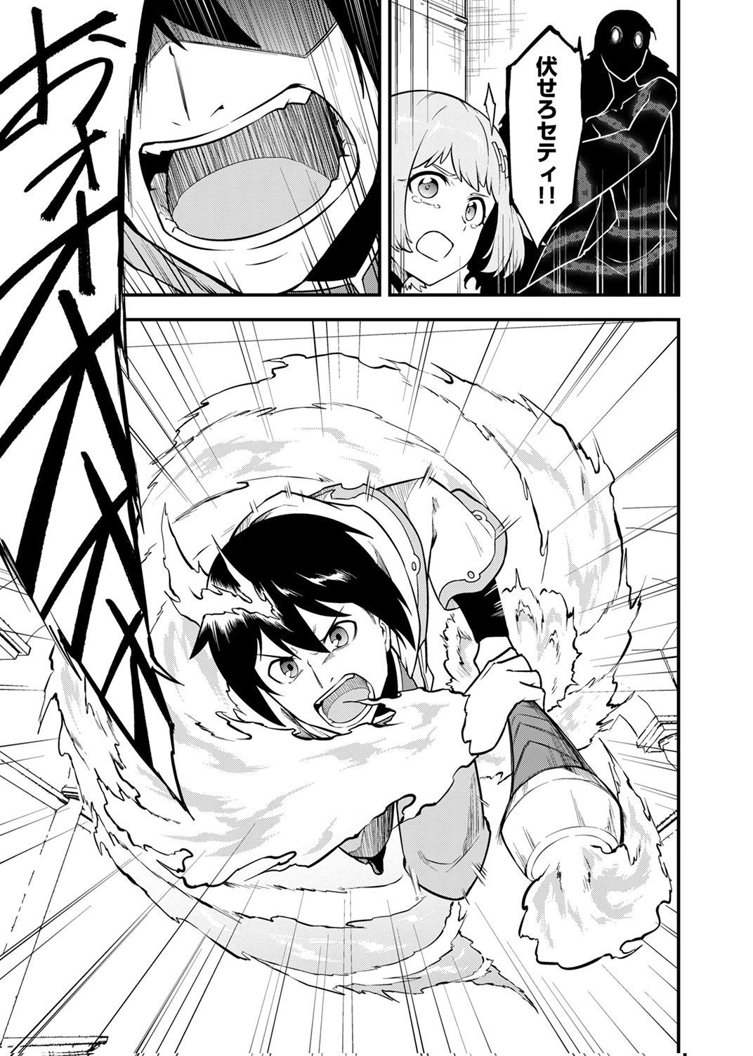TSUIHOU SARETA "REIBAISHI", EIREI NO CHIKARA WO YADOSHITE SAIKYOU NI NARU Chapter 5 page 7 - nihonkuni.com