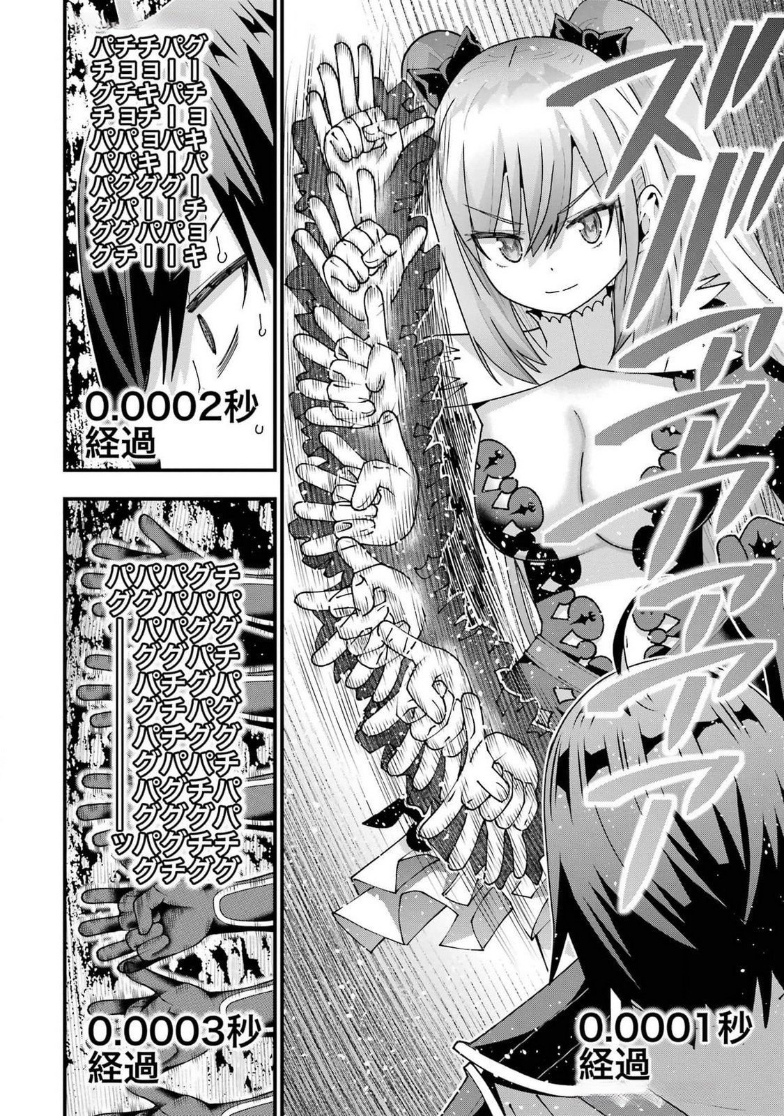 MAKEN NO DESHI WA MUNOU DE SAIKYOU! EIYUURYUU NO SHUGYOU DE BANNOU NI NARETA NODE, SAIKYOU WO MEZASHIMASU Chapter 49 - Page 16