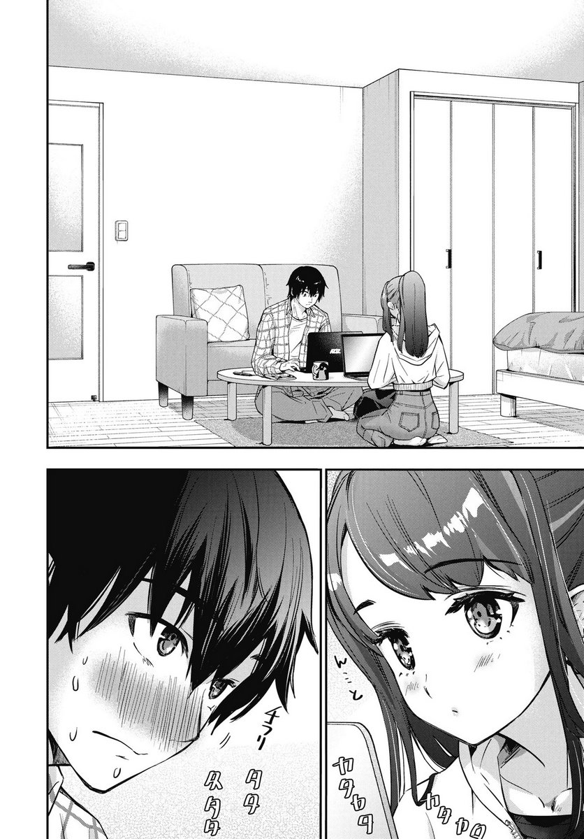 BOKURA NO LIBIDO Chapter 22 page 2 - nihonkuni.com