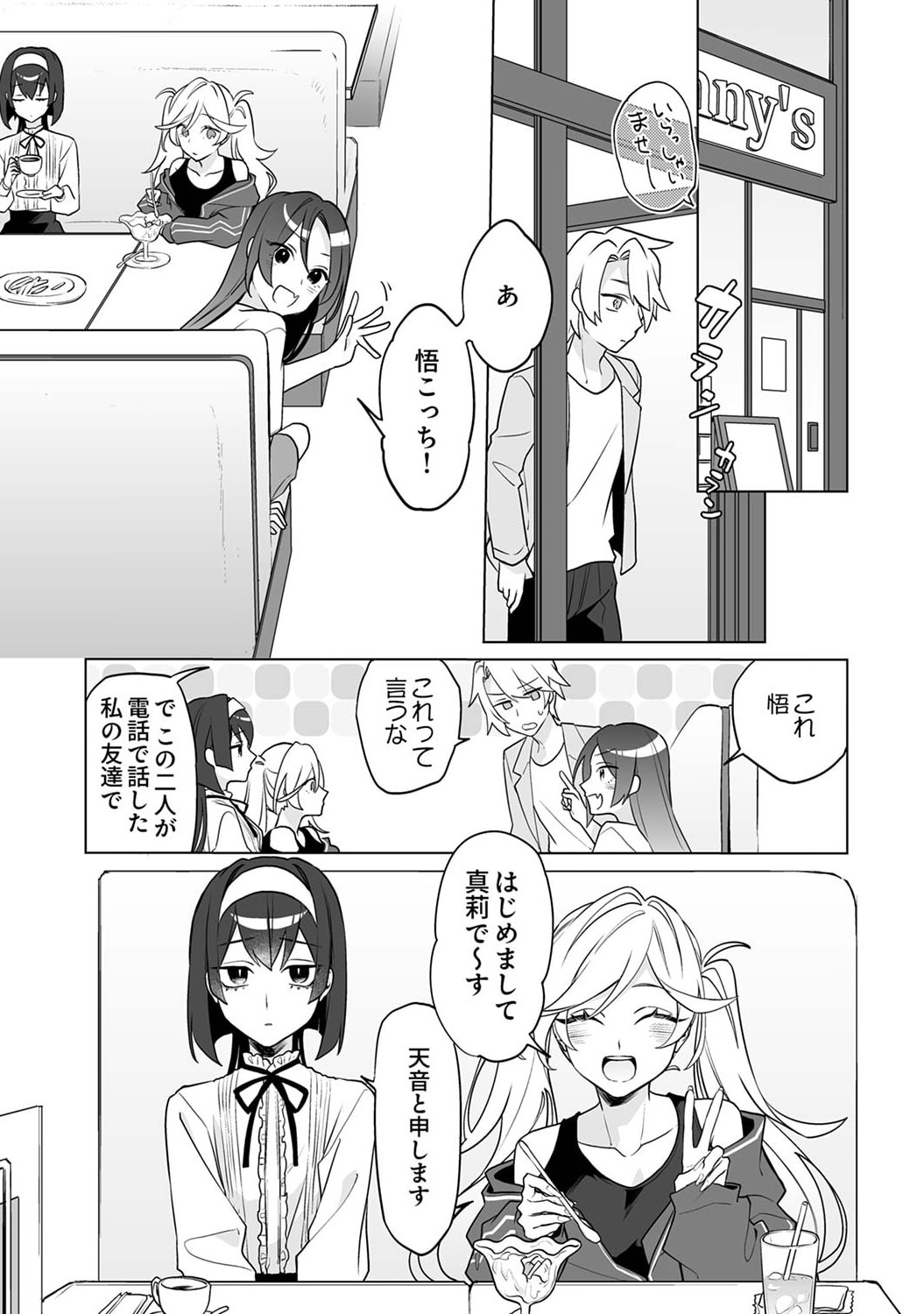 TSUIHOU SARETA DUNGEON HAISHINSHA, MAPPING SKILL DE SAIKYOU PARTY WO MEZASHIMASU Chap 4 - Pic 9