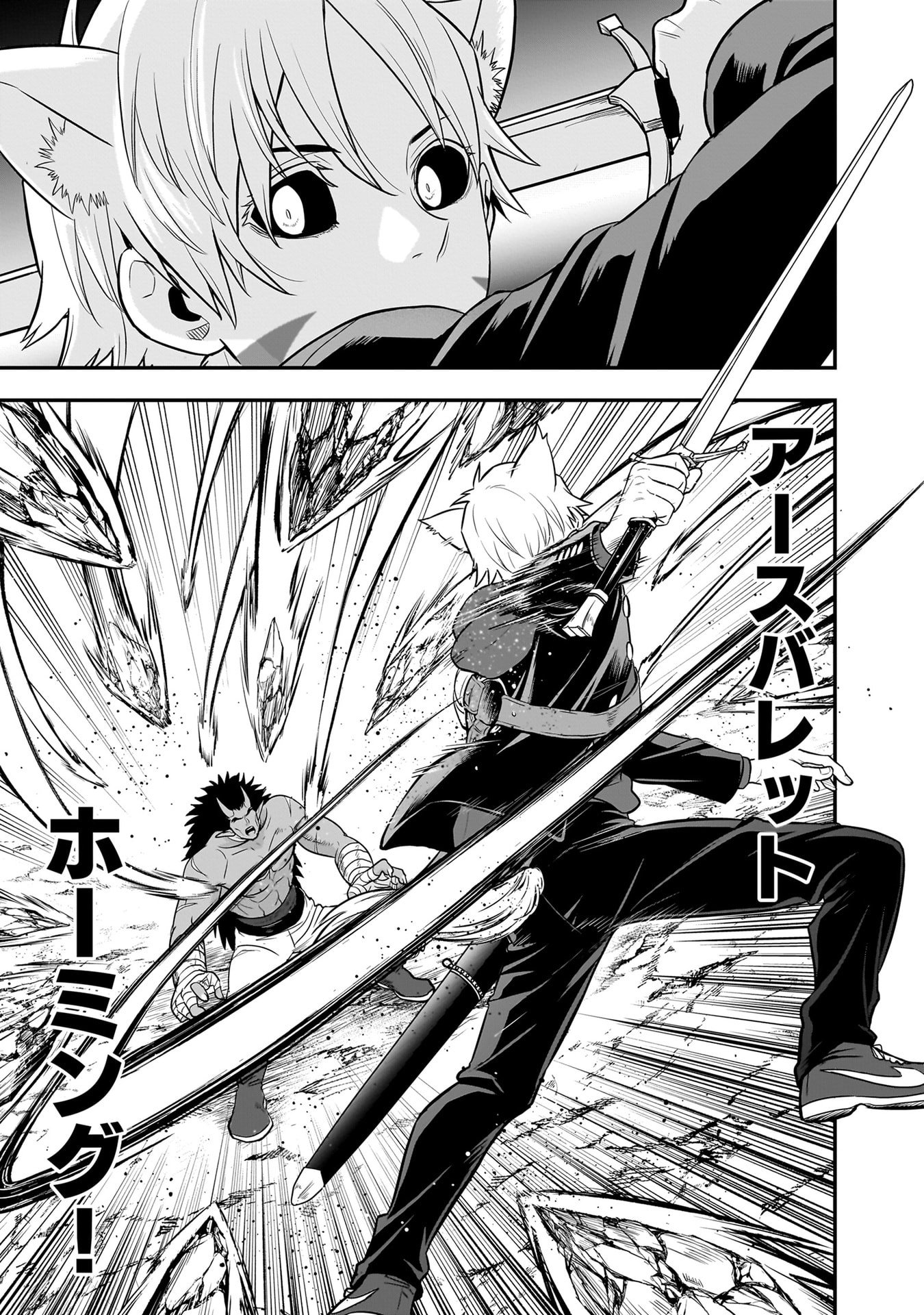 ISEKAI CLASS SHOUKAN SARETARA R1○ NO SKILL WO KAKUTOKU SHITA NO DE,○RITAI HOUDAI SASETEMORAIMASU! Chapter 21 - Page 17