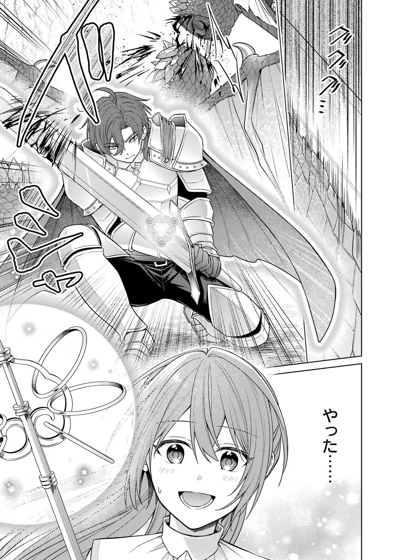 SEIJO GA "AMAYAKASHITE KURERU YASASHII DANNA-SAMA" WO BOSHUU SHITARA KOKUOU HEIKA GA RIKKOUHO SHITE KITA Chapter 1 - Page 54