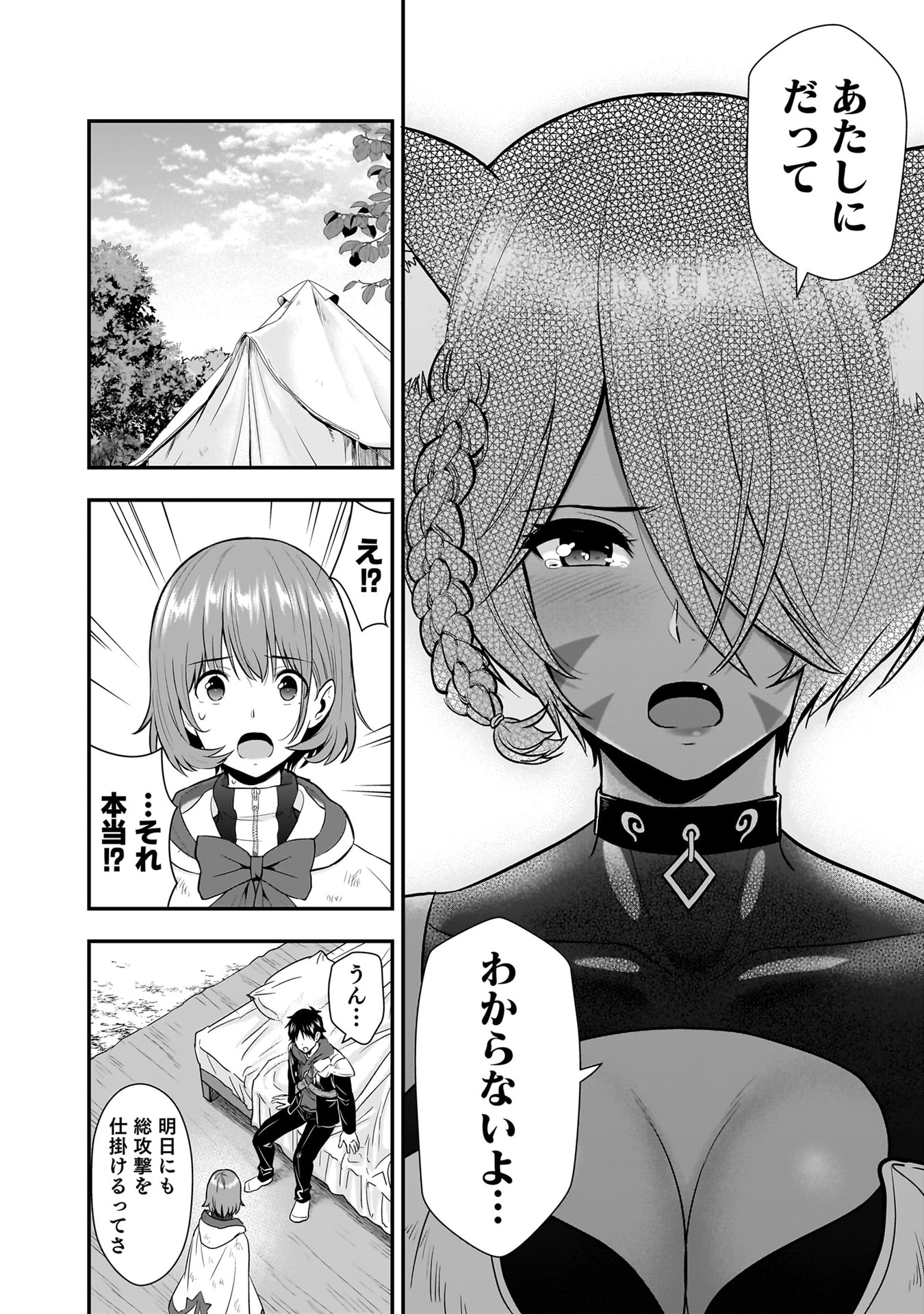 ISEKAI CLASS SHOUKAN SARETARA R1○ NO SKILL WO KAKUTOKU SHITA NO DE,○RITAI HOUDAI SASETEMORAIMASU! Chapter 23 - Page 28