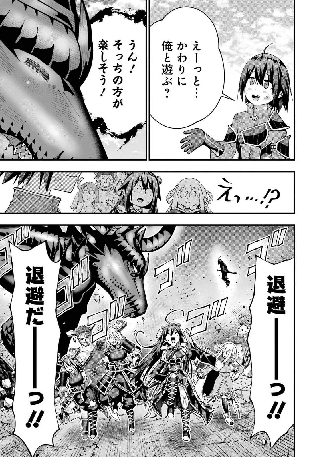 MAKEN NO DESHI WA MUNOU DE SAIKYOU! EIYUURYUU NO SHUGYOU DE BANNOU NI NARETA NODE, SAIKYOU WO MEZASHIMASU Chapter 47 page 21 - nihonkuni.com