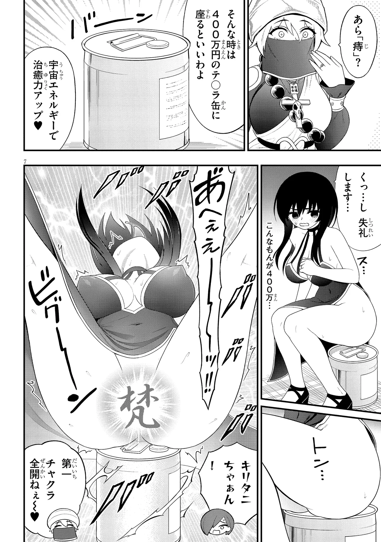 Read Ingoku Danchi Chapter 38.2 [High Quality / Full] - Page 7 - nicomanga.com