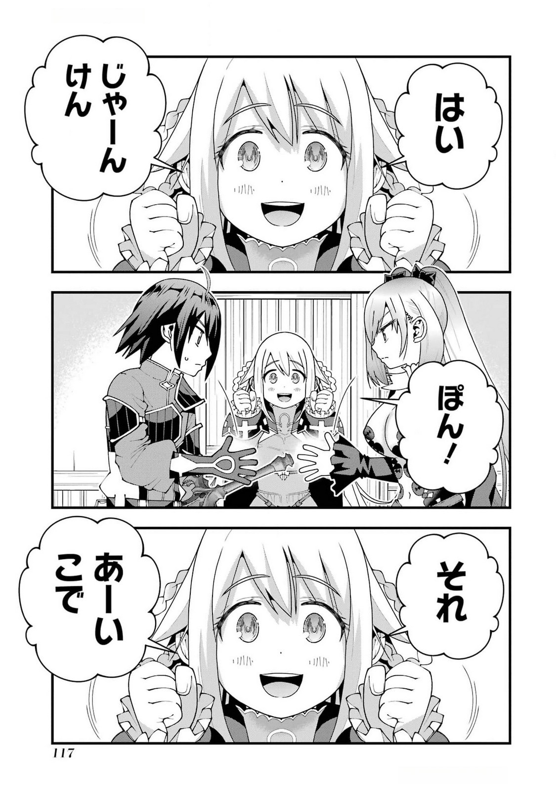 MAKEN NO DESHI WA MUNOU DE SAIKYOU! EIYUURYUU NO SHUGYOU DE BANNOU NI NARETA NODE, SAIKYOU WO MEZASHIMASU Chapter 49 - Page 15