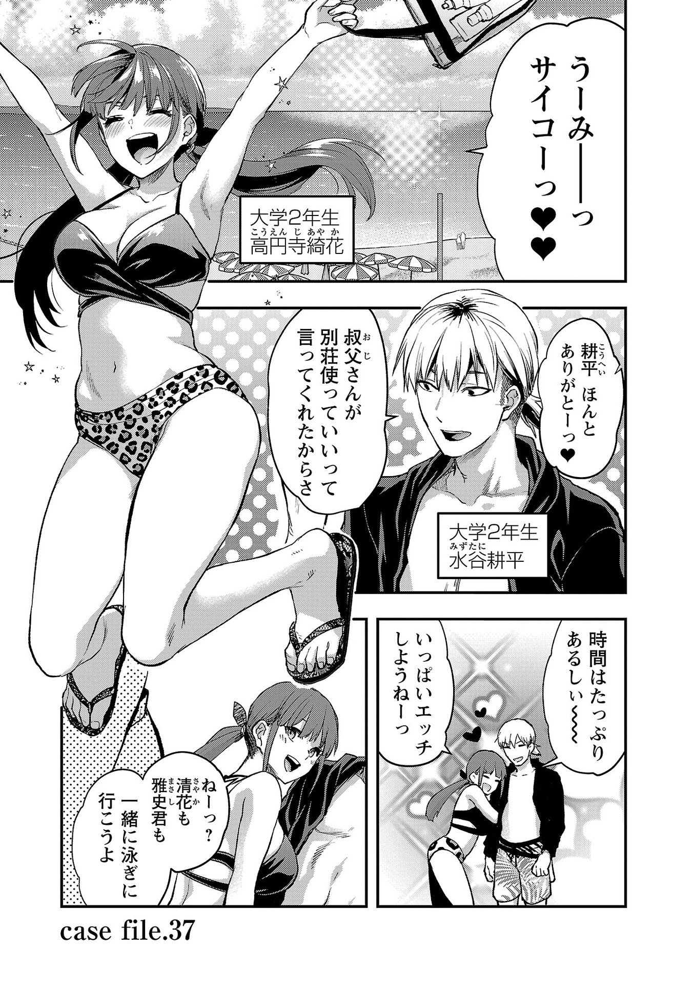 Read KARESHI GA IRUNO NI Chapter 37 [High Quality / Full] - Page 1 - nicomanga.com