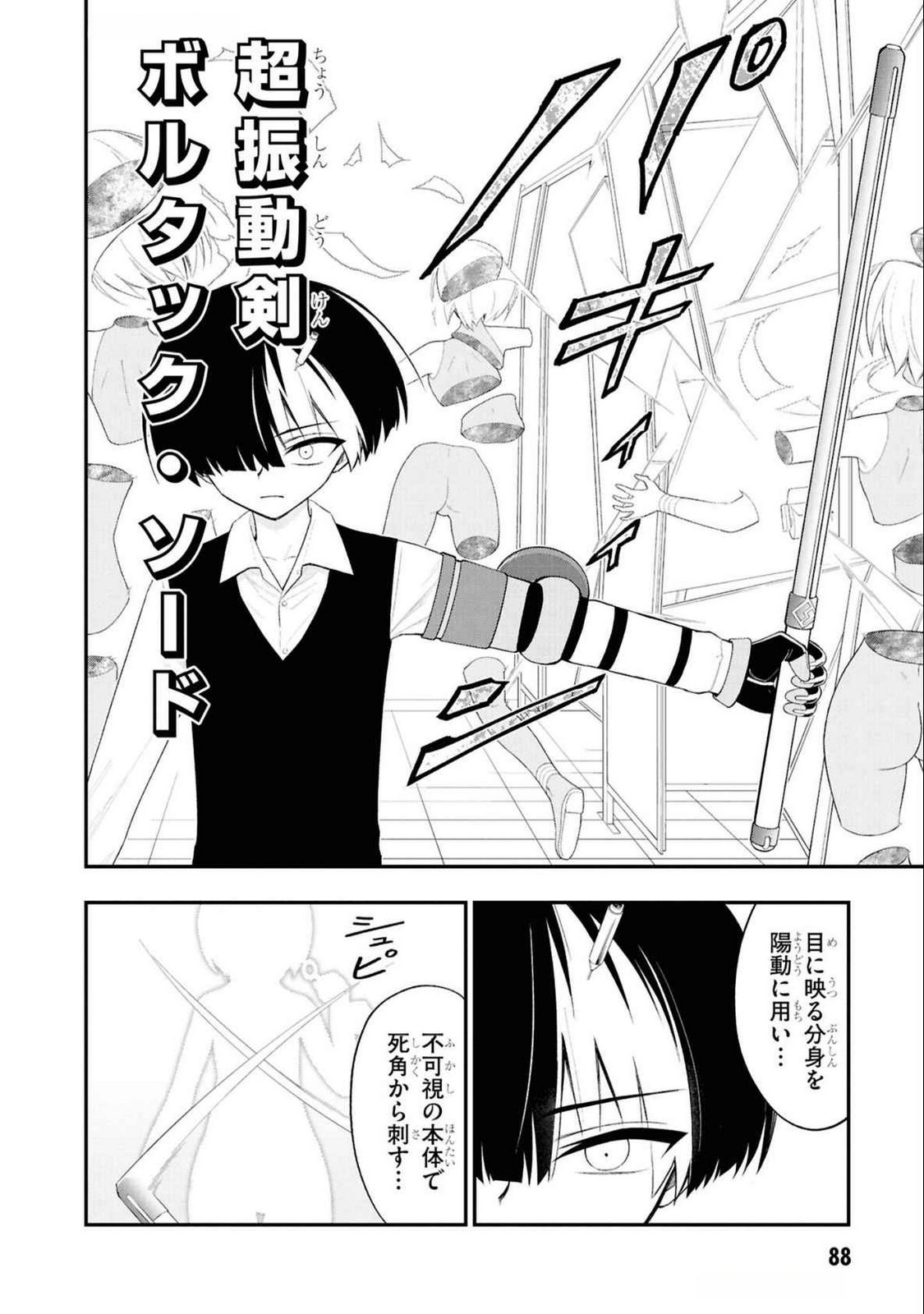 Read Ingoku Danchi Chapter 36 [High Quality / Full] - Page 18 - nicomanga.com
