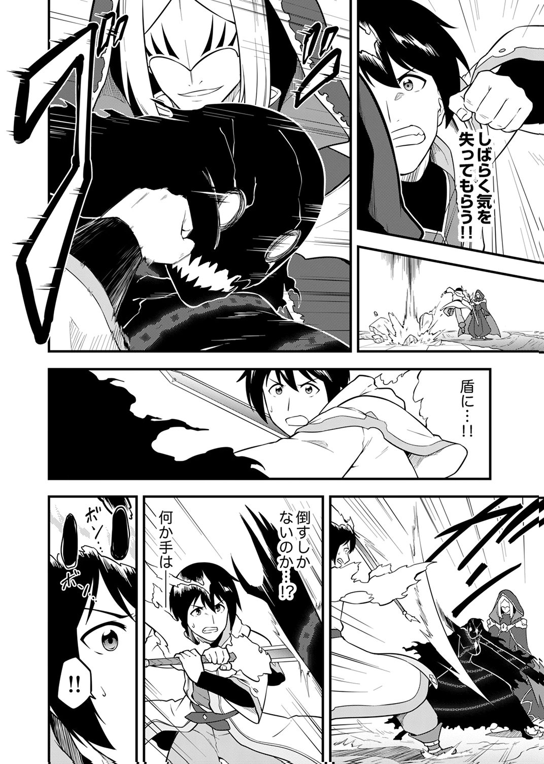 TSUIHOU SARETA "REIBAISHI", EIREI NO CHIKARA WO YADOSHITE SAIKYOU NI NARU Chapter 5 page 14 - nihonkuni.com
