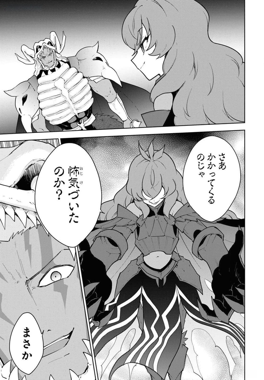 CHEAT SKILL SHISHA SOSEI GA KAKUSEI SHITE INISHIENO MAOUGUN WO FUKKATSU SASETE SHIMAIMASHITA ~DARE MO SHINASENAI SAIKYOU HIIRO~ Chapter 47 - Page 7