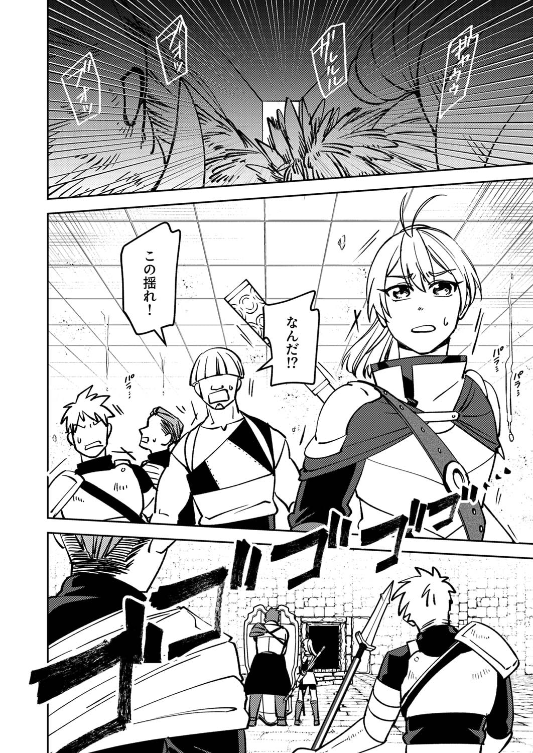TSUIHOU SARETA OSSAN TANK, JITSU WA BOUGYORYOKU SAIKYOU DATTA NODE DAMAGE ZERO DE MUSOU SURU Chapter 3 page 20 - nihonkuni.com