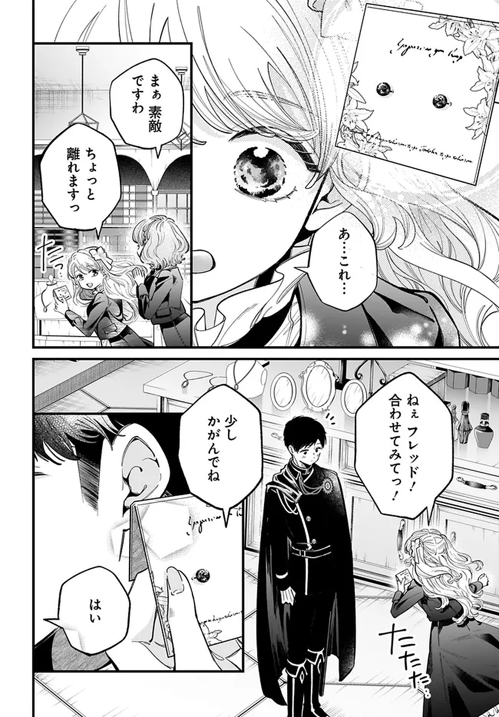 KONYAKUSHA-SAMA SASHIAGEMASU: HEROINE TOUJOU MADE MACHIMASEN Chapter 17 page 30 - nihonkuni.com