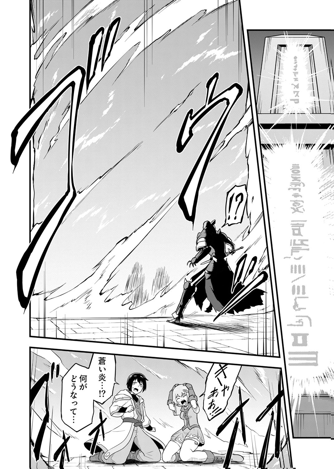 TSUIHOU SARETA "REIBAISHI", EIREI NO CHIKARA WO YADOSHITE SAIKYOU NI NARU Chapter 1 page 30 - nihonkuni.com
