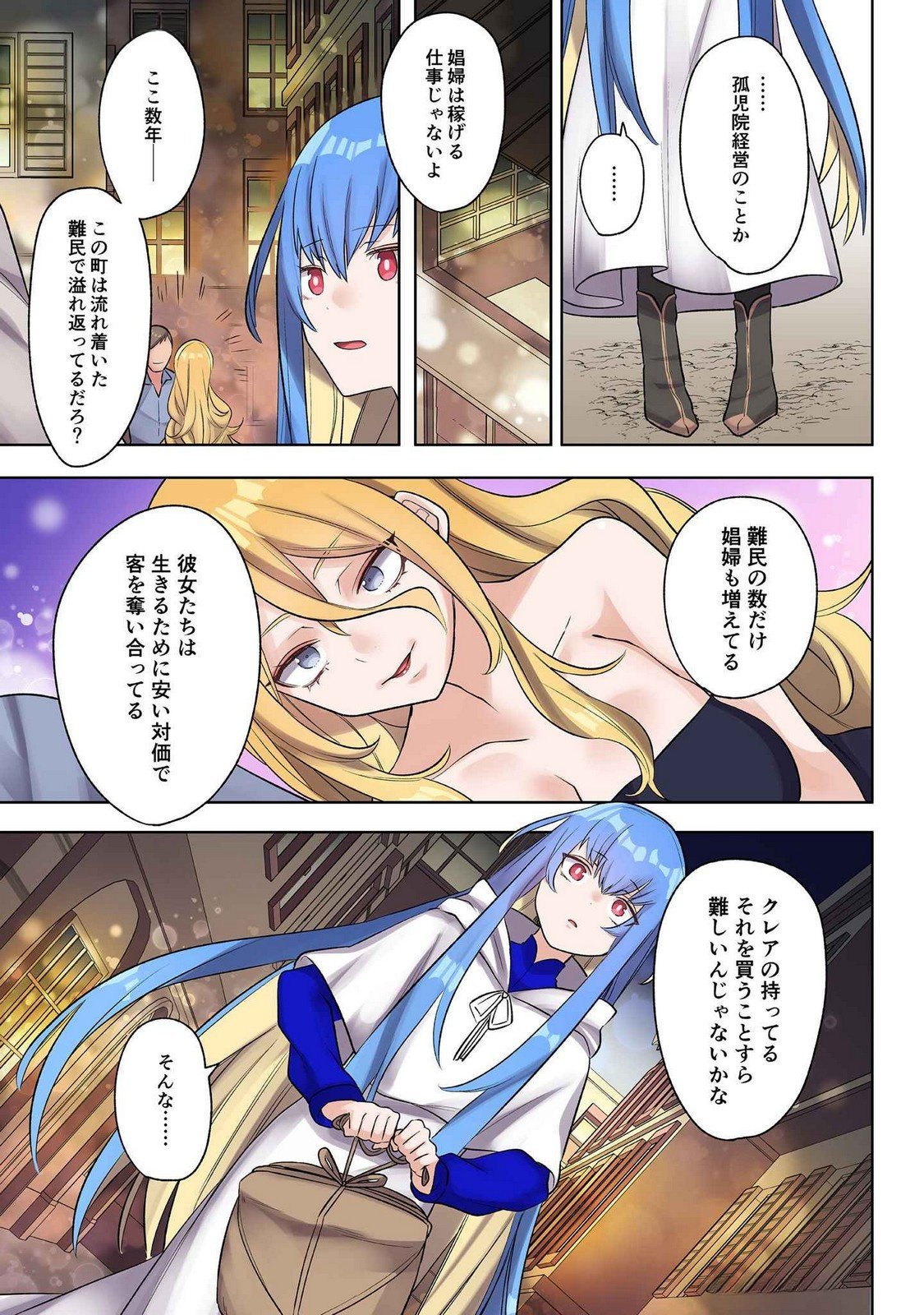 ORE NO LEVEL UP GA OKASHII! - DEKIRU OTOKO NO ISEKAI TENSE Chapter 22 page 3 - nihonkuni.com