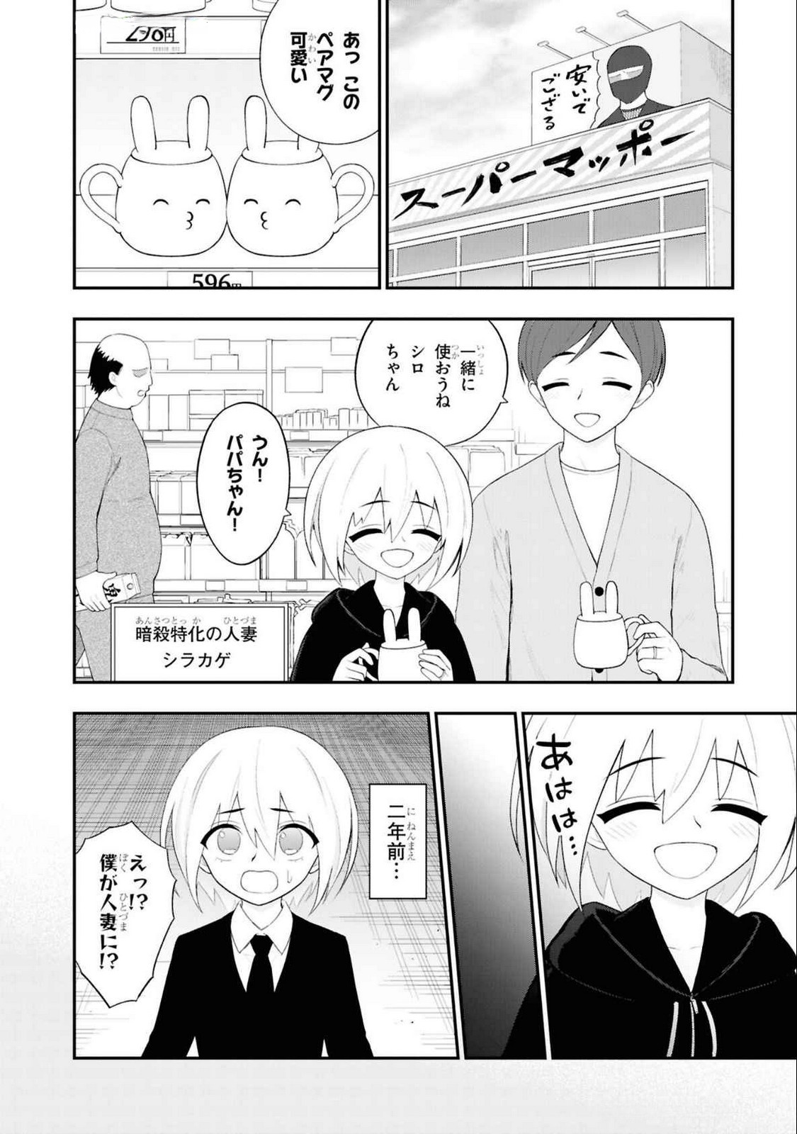 Read Ingoku Danchi Chapter 36 [High Quality / Full] - Page 4 - nicomanga.com