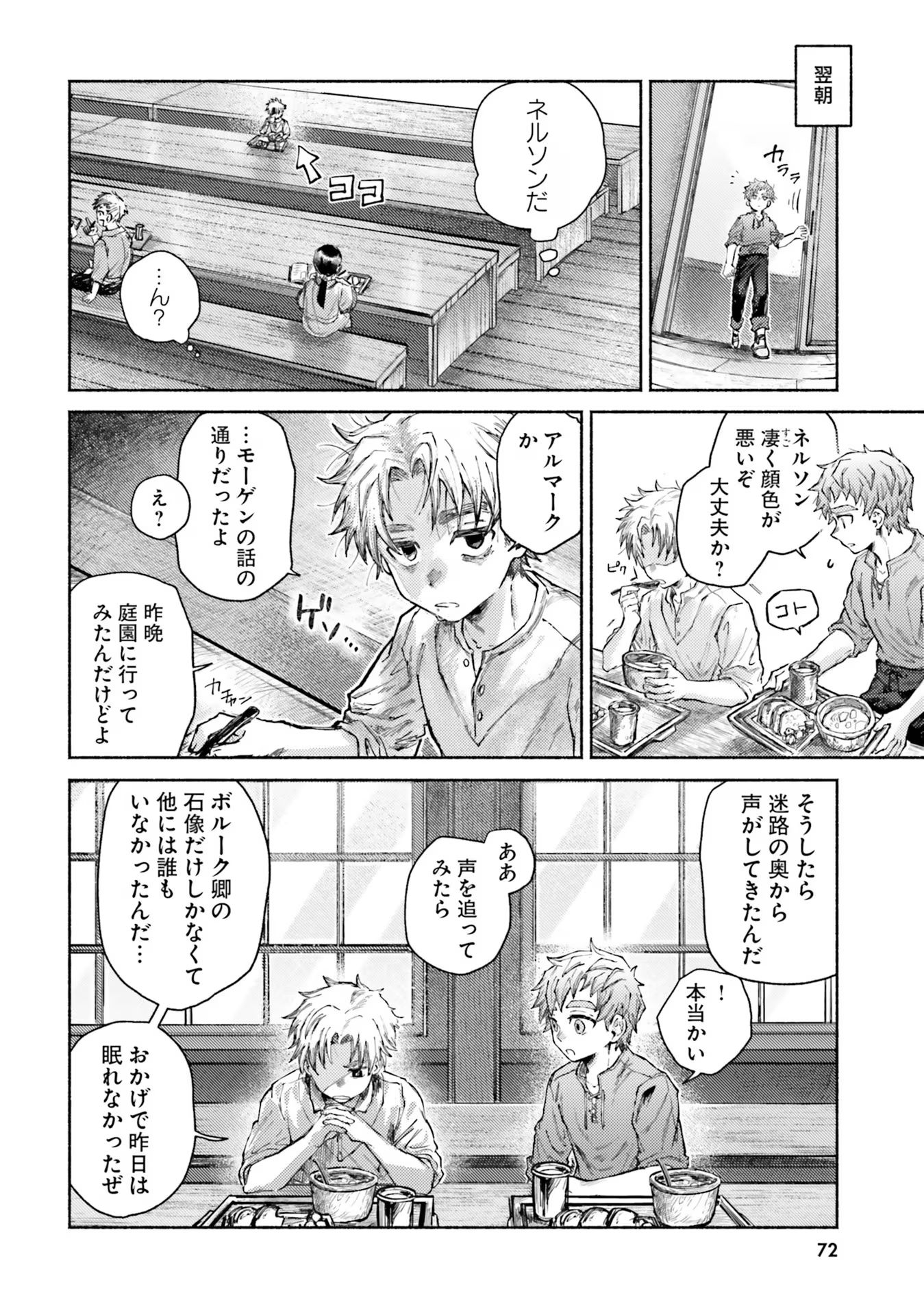 ALMARK Chapter 12 - Page 12