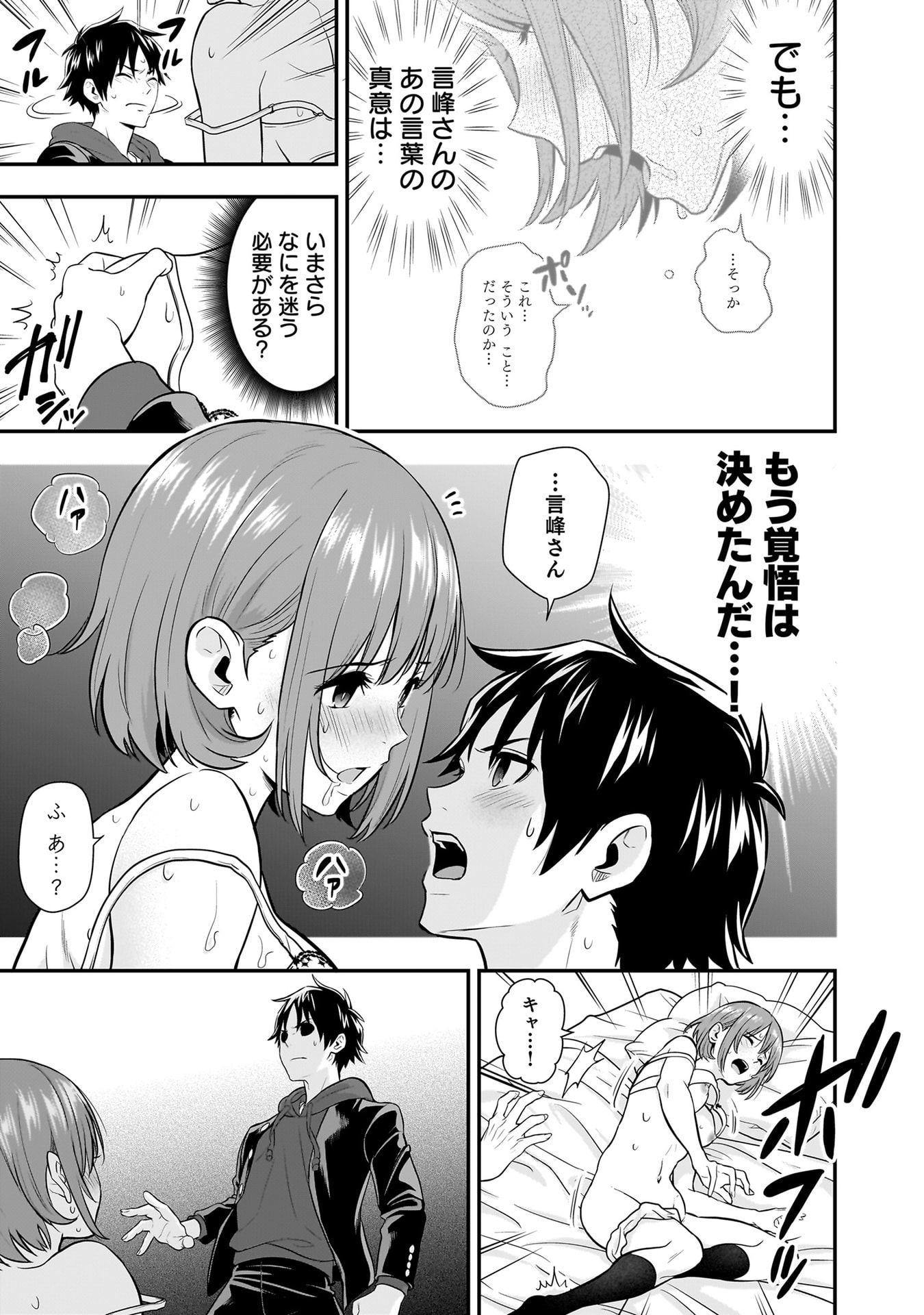 ISEKAI CLASS SHOUKAN SARETARA R1○ NO SKILL WO KAKUTOKU SHITA NO DE,○RITAI HOUDAI SASETEMORAIMASU! Chapter 24 - Page 3