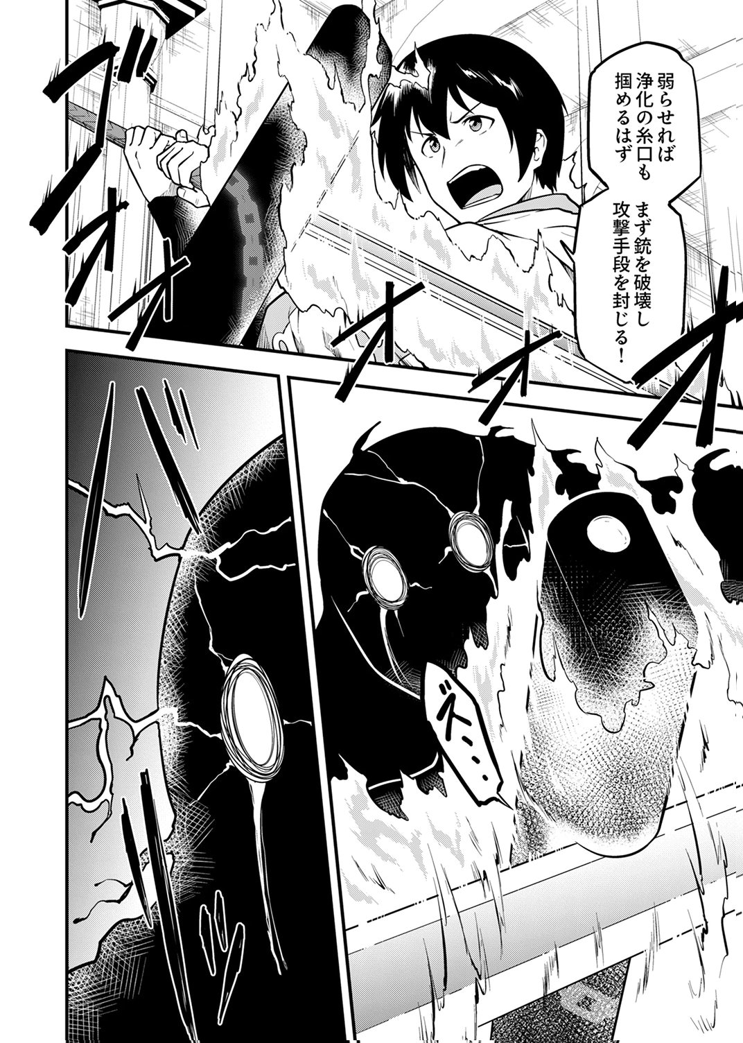 TSUIHOU SARETA "REIBAISHI", EIREI NO CHIKARA WO YADOSHITE SAIKYOU NI NARU Chapter 5 page 16 - nihonkuni.com