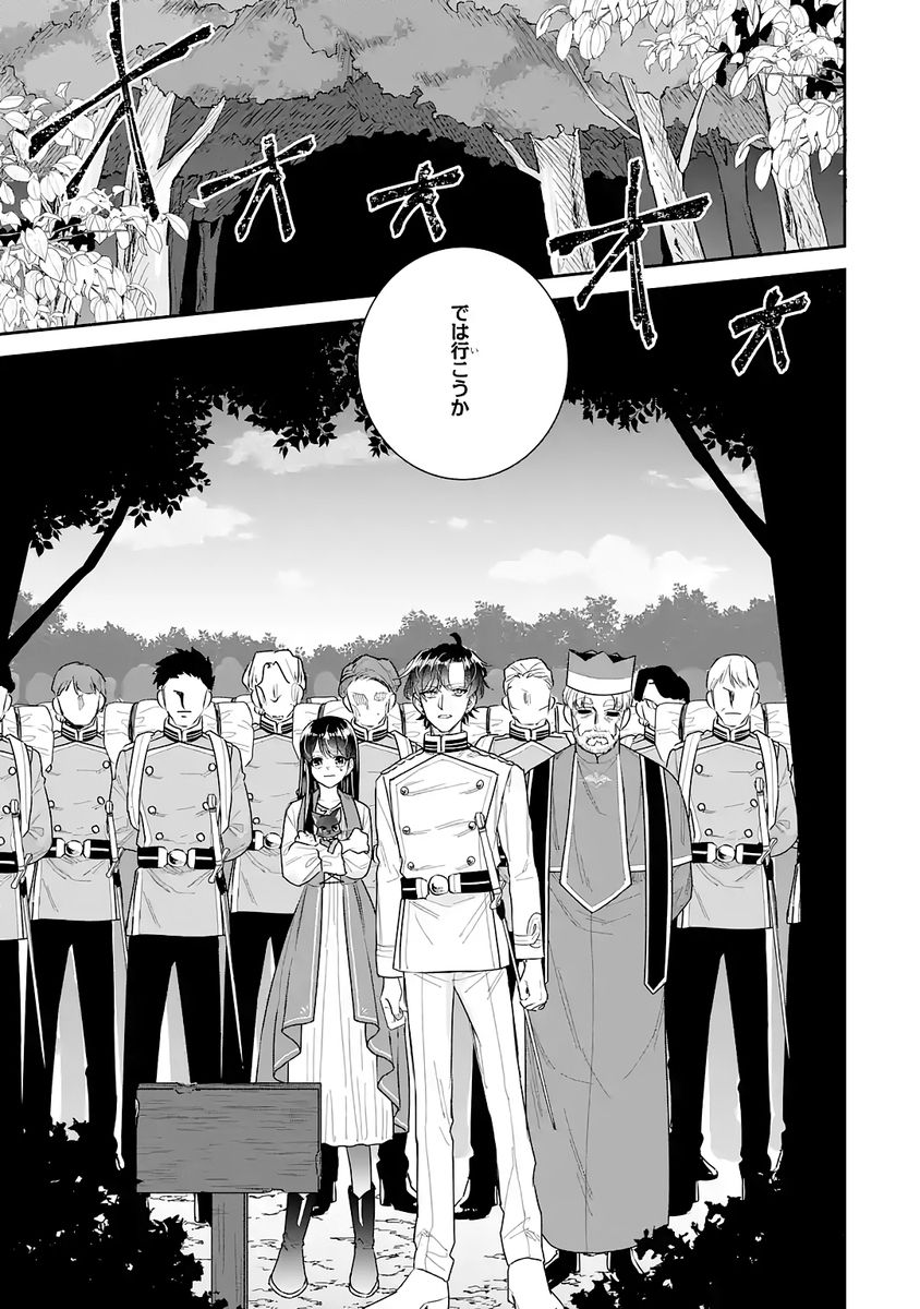 SEIJO NO HAZU GA, DOUYARA NOTTORAREMASHITA Chap 52 - Pic 29