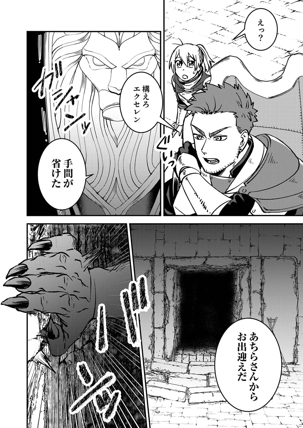 TSUIHOU SARETA OSSAN TANK, JITSU WA BOUGYORYOKU SAIKYOU DATTA NODE DAMAGE ZERO DE MUSOU SURU Chapter 3 page 6 - nihonkuni.com