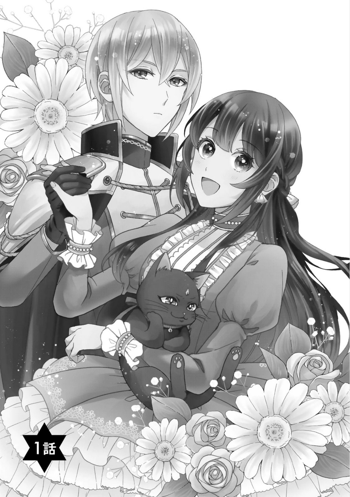 RENAI WA RAISE GANBARU TSUMORI GA, TENSEISAKI DE KONYAKU HAKI SAREMASHITA Chapter 1 page 2 - nihonkuni.com