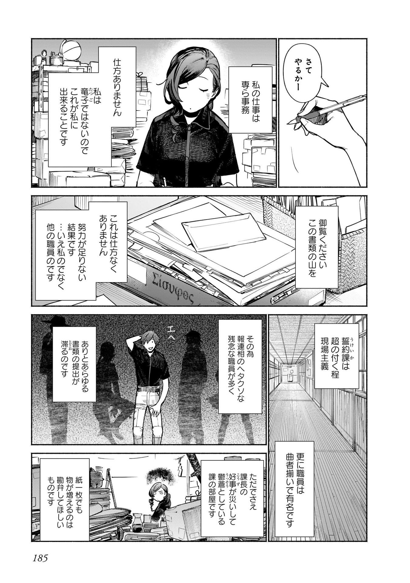 CHINGOCHOU FUTSURYOUKYOKU UKEIKA Chapter 13.5 page 2 - nihonkuni.com