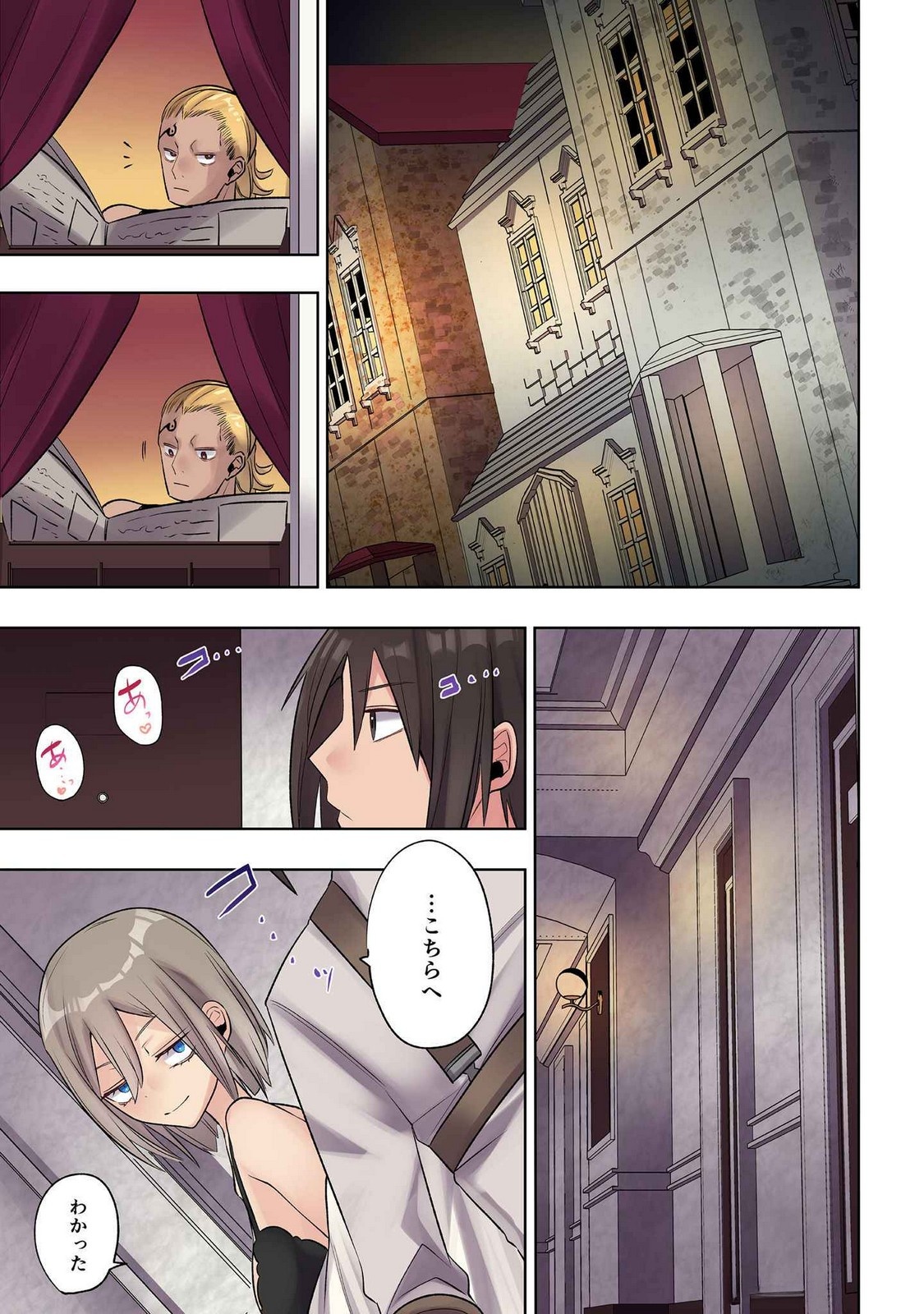 ORE NO LEVEL UP GA OKASHII! - DEKIRU OTOKO NO ISEKAI TENSE Chapter 22 page 15 - nihonkuni.com