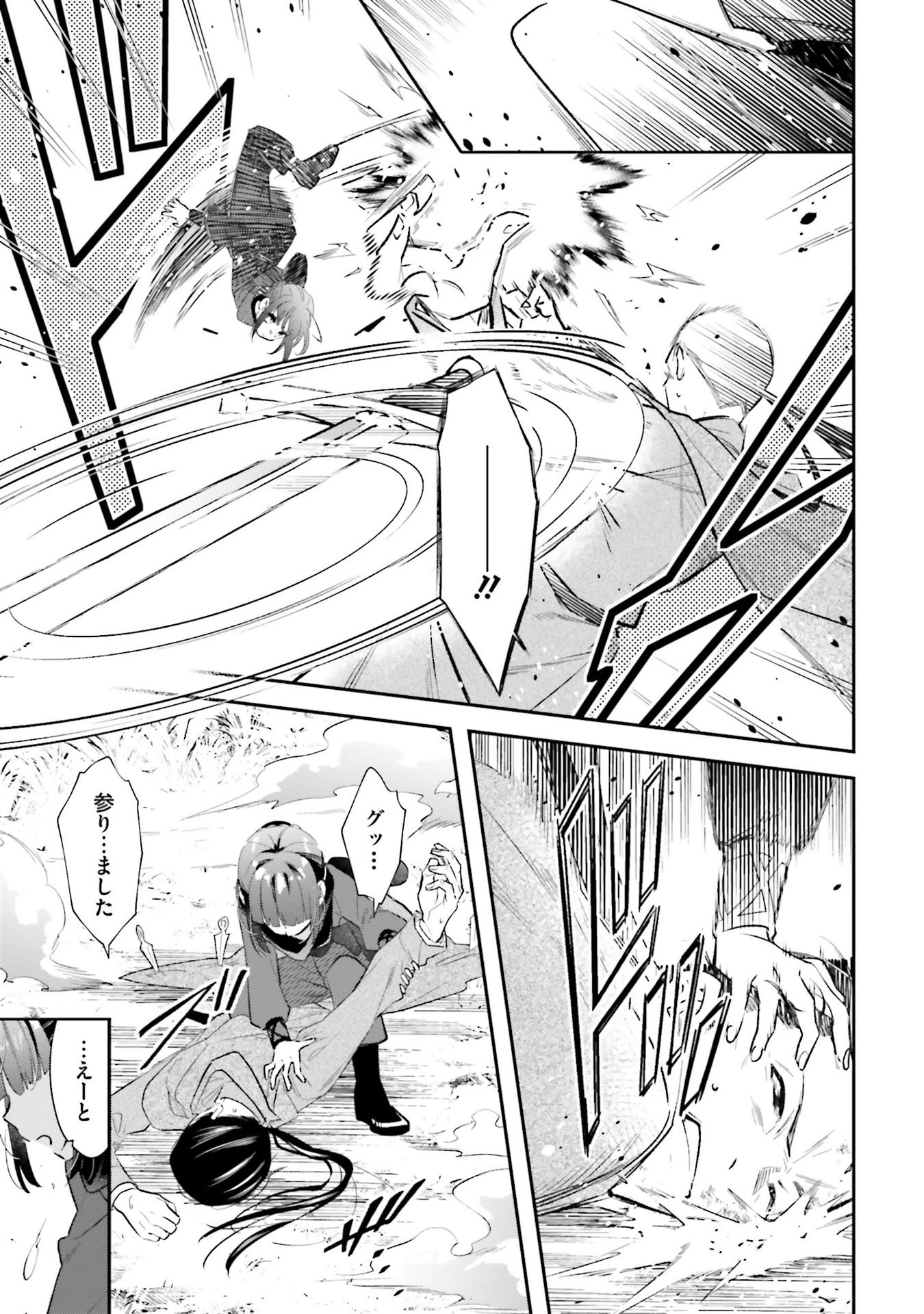 TENSEI REIJOU WA BOUKENSHA O KOKOROZASU - RAW Chapter 31 - Page 7
