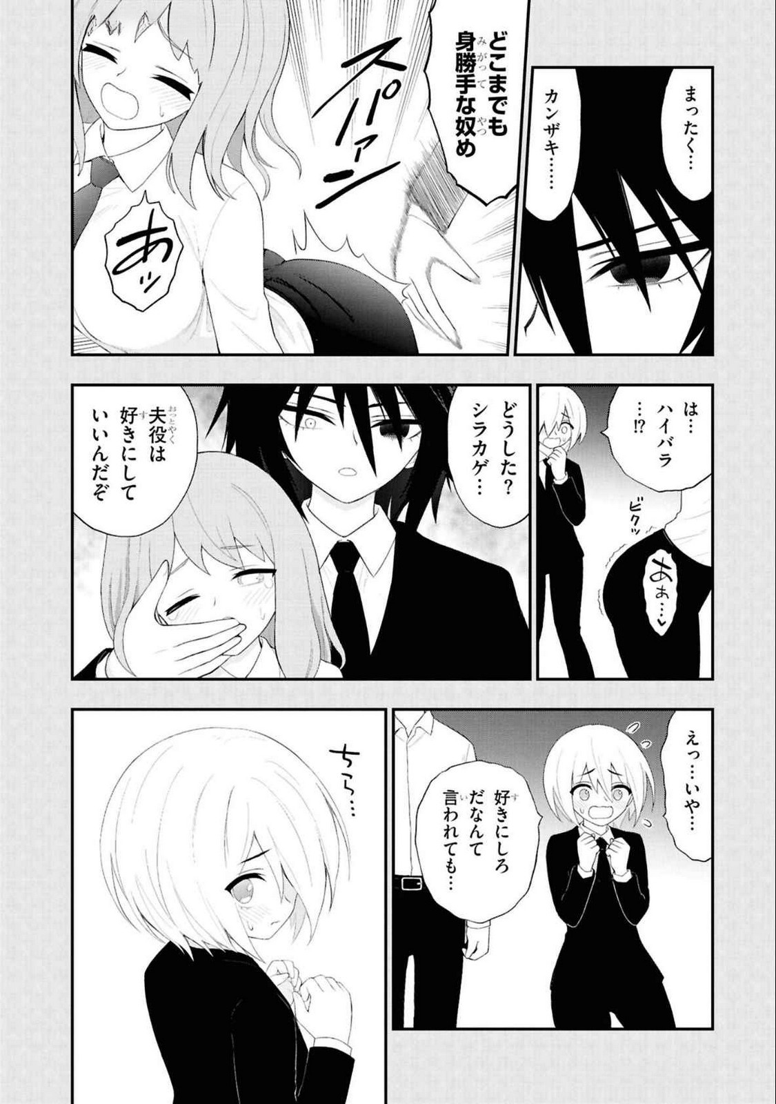 Read Ingoku Danchi Chapter 36 [High Quality / Full] - Page 6 - nicomanga.com