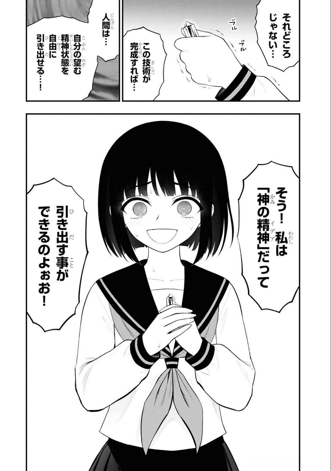 Read Ingoku Danchi Chapter 33 [High Quality / Full] - Page 15 - nicomanga.net