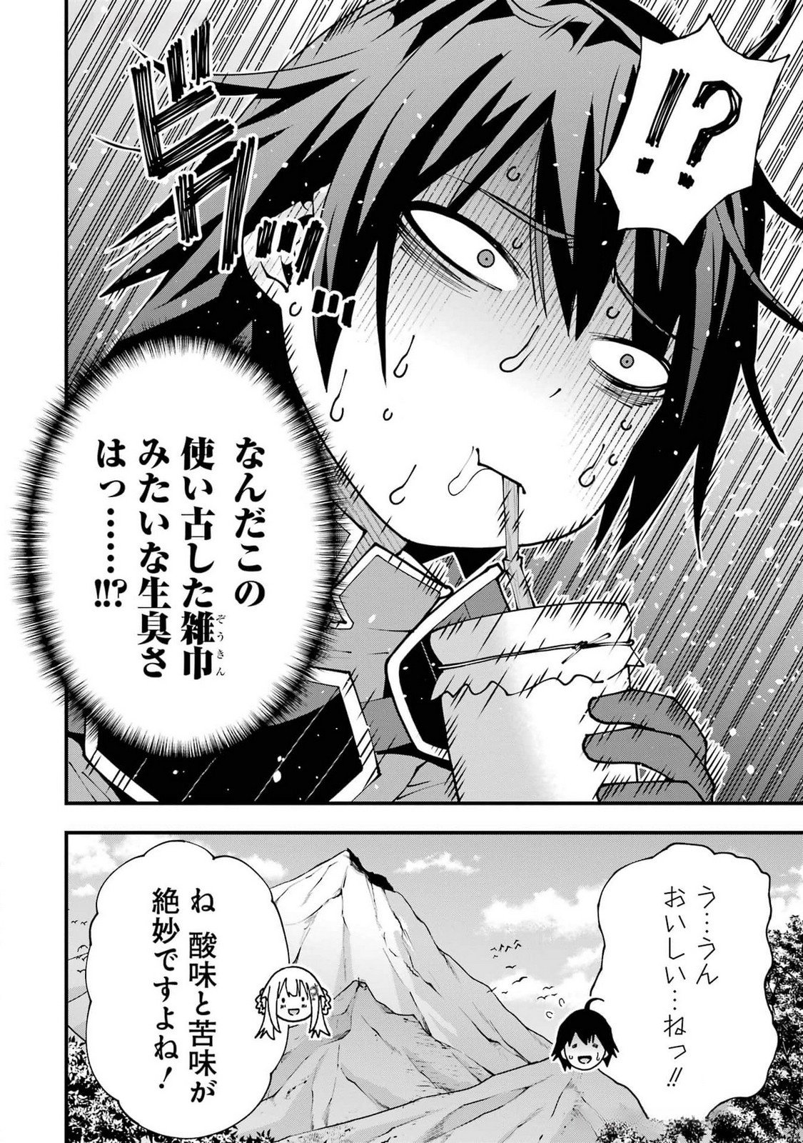 MAKEN NO DESHI WA MUNOU DE SAIKYOU! EIYUURYUU NO SHUGYOU DE BANNOU NI NARETA NODE, SAIKYOU WO MEZASHIMASU Chapter 52 - Page 8