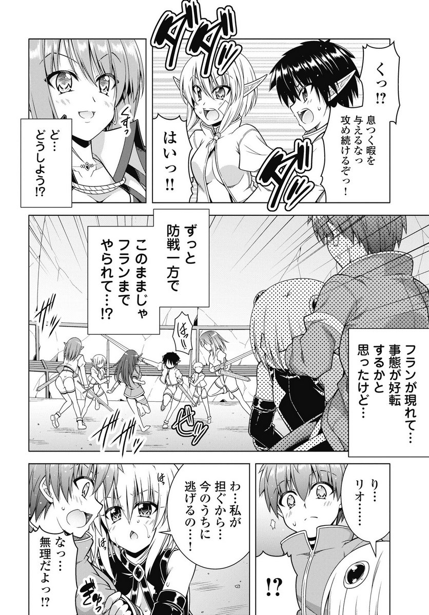 HATE MODORU ISEKAI TENSEI - NANKAI YATTE MO OSANANAJIMI NI TADORITSUKENAI Chapter 40 page 12 - nihonkuni.com