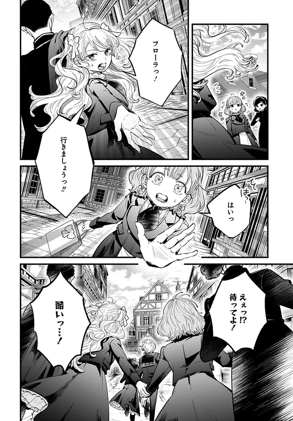 KONYAKUSHA-SAMA SASHIAGEMASU: HEROINE TOUJOU MADE MACHIMASEN Chapter 18 page 8 - nihonkuni.com